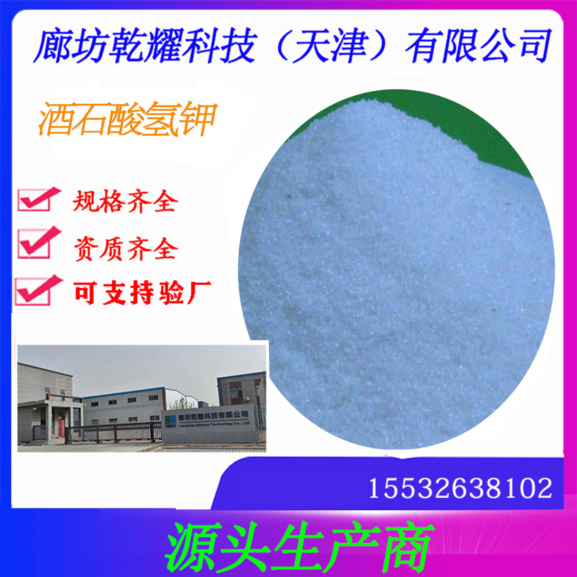 Калий водородный тартрат аналитически чистый реактивный класс