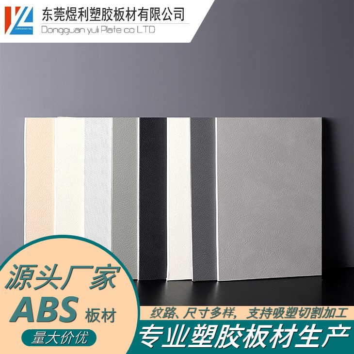 Акриловая доска, матовая грубая текстура, доска HIPS, пригодная для блистеров, автомобильные принадлежности, акриловый лист, HIPS лист