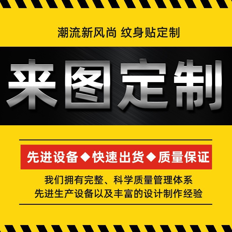 Customized DIY Tattoo Stickers with Pictures, Waterproof and Environmentally Friendly Herbal Juice Luminous Colorful Glitter Cross-Border Tattoo Stickers