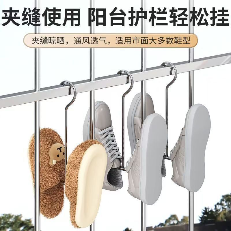 New Stainless Steel Shoe Rack Balcony Windowsill Windproof Hanging Shoe Rack Outdoor Extras Thick Bold Shoe Rack