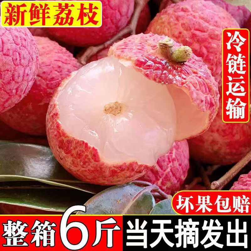 Свежесобранные личи, 3 кг упаковки старых деревьев, сезонные фрукты для беременных, бесплатная доставка 2.5 кг