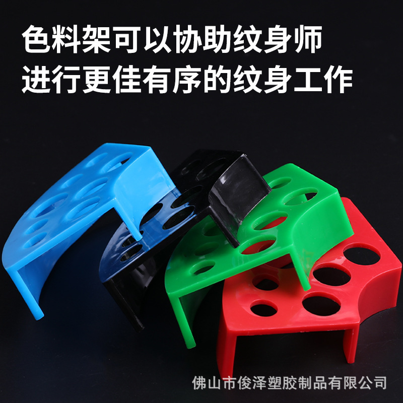 Tattoo color rack 8-hole fan-shaped pattern rust color cup rack plastic color cup ink color rack drop-resistant cross-border