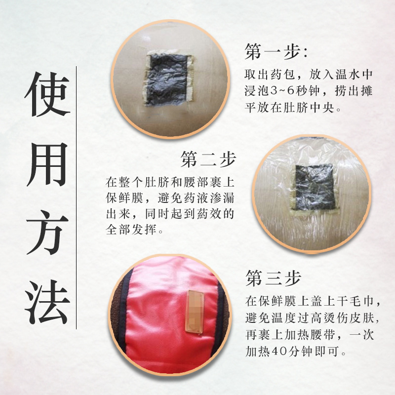 Weight Loss Products, Beauty Salons to Remove Cold and Dampness, Traditional Chinese Medicine Hot Compress Pack, Manufacturer 5g, Sweat-Proof, Water-Control, Disposable Slimming Package