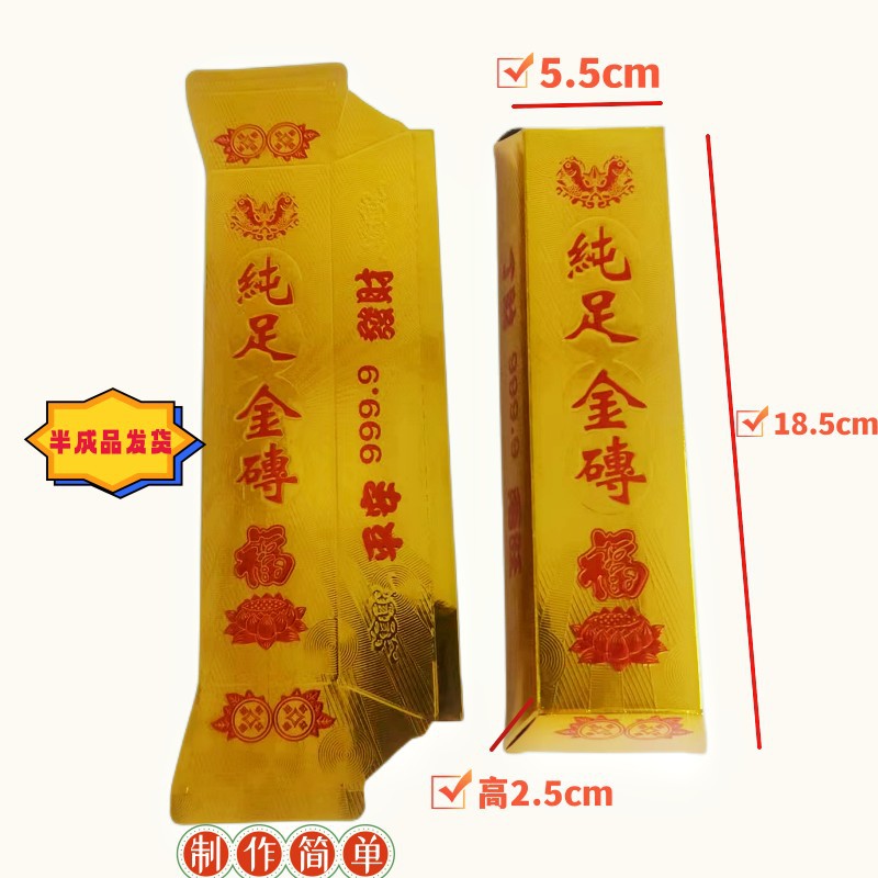 Six Pieces, Eight Pieces and Ten Pieces Semi-Finished Gold Bars and Gold Bricks Wholesale Brick Burning Paper Qingming 4000 Pieces Per Box