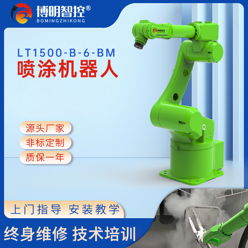 Интеллектуальный контроль автоматический распыляющий робот для покраски мебели промышленный механический манипулятор гибкая интеллектуальность