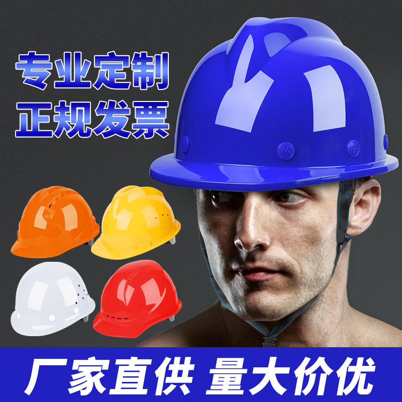 Оптовая продажа шлемов безопасности для защиты труда в строительстве, противоударные, дышащие, лёгкие с печатью