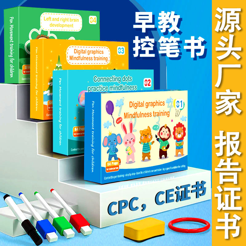 Книга для тренировки контроля ручки для детского сада Эрастируемая бумага