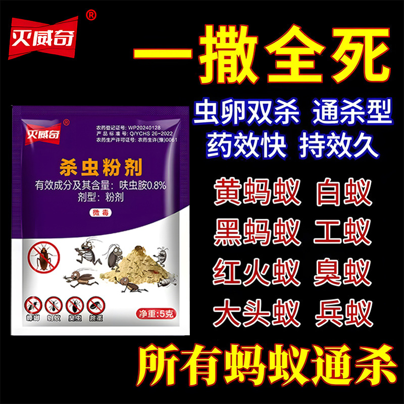 [Одноразовая упаковка] Милл Вэйци, оптовая продажа, средство против муравьев для домашних цветочных горшков и садов