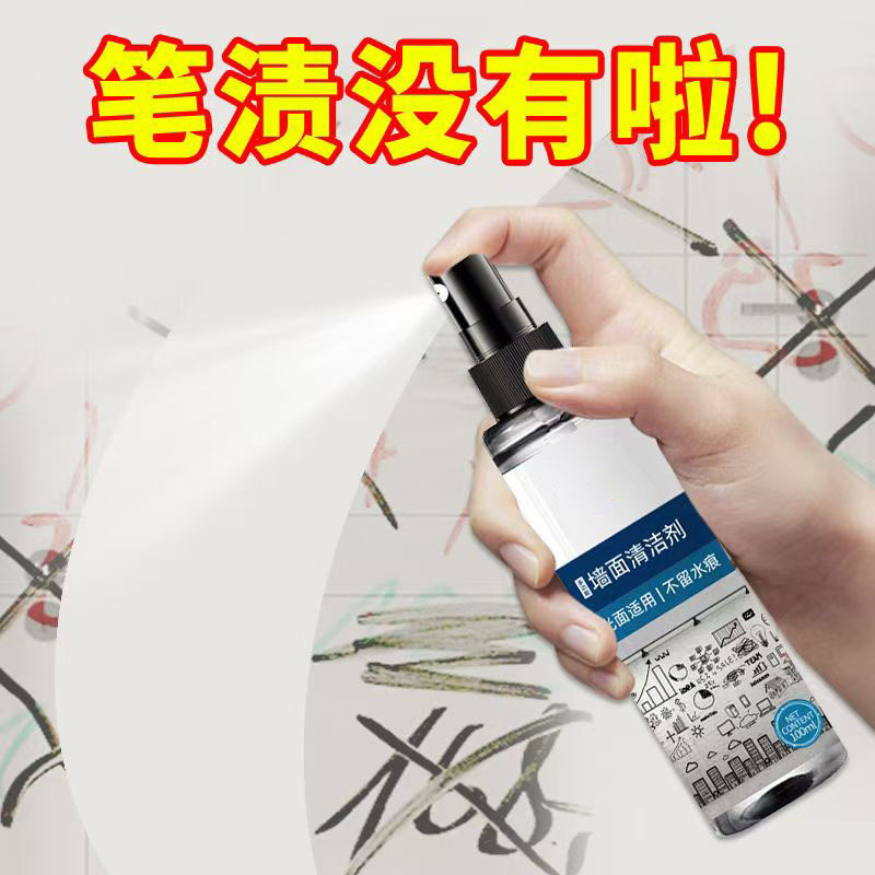 Wall Marker Oil-Based Pen Marker Cleaner Removes Handwriting Non-Watercolor Graffiti Pen Stain Remover Stain Remover Artifact