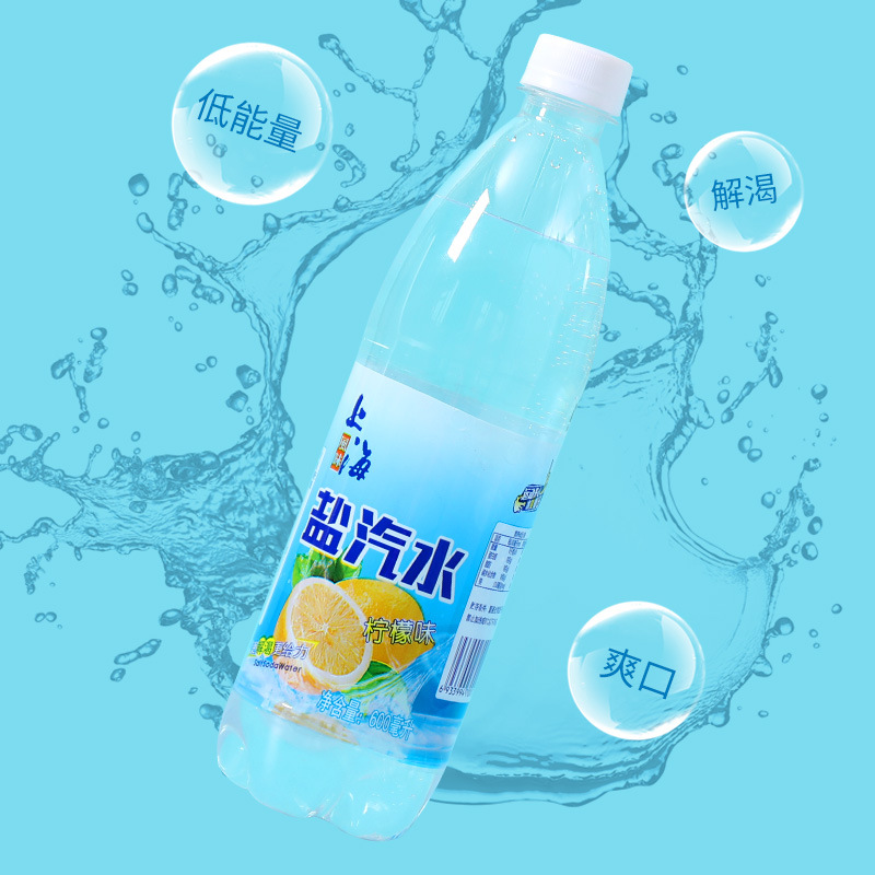 Salt Soda Old Shanghai Gas Water 600ml 24 Bottles Full Box Lemon Flavor Sugar-Free Carbonated Drink to Quench Thirst, Free Shipping