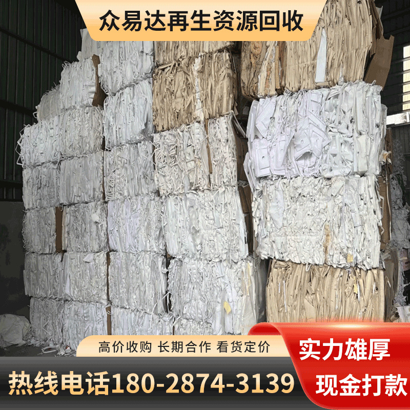 Recycling Waste Paper in Guangdong Area, Cardboard Books, A4 Paper, Recycled Printing Paper, Brochures, Scrap Iron, Scrap
