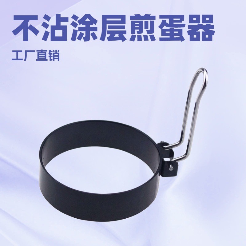 Stainless Steel Fried Egg Mold Non-stick Pan Fried Egg Ring Kitchen Baking Tools Non-stick Coating Thickened Round Omelette