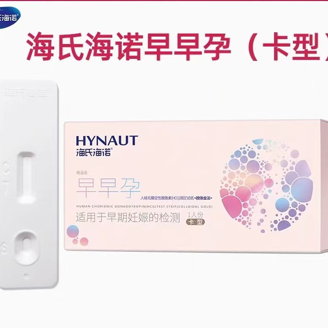 Hashiheino Pregnancy Test Stick Early Pregnancy Test Strip High Precision Disposable Pregnancy Test Pen Pregnancy Test Stick Early Pregnancy Pen Type Card Type