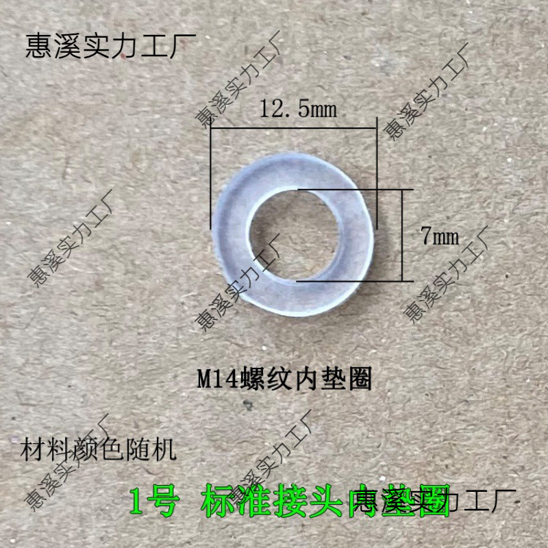 Agricultural joint gasket sprayer spraying pipe suction pipe joint inner wire gasket standard gasket universal sealing ring