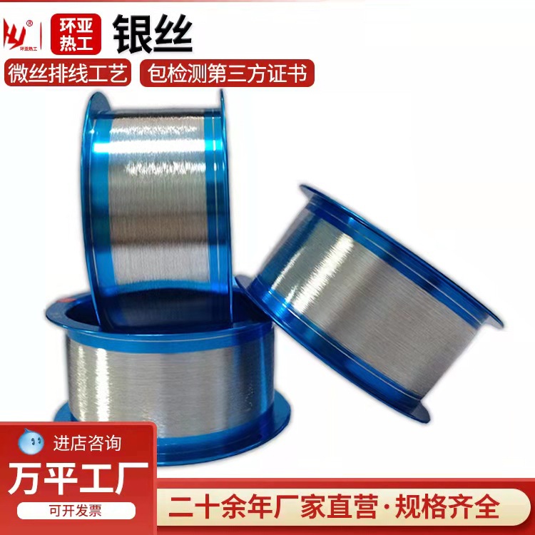 Silver Wire High Purity Ag99.99% Pure Silver Wire Factory Direct Sales Can Be Processed and Customized in Any Specification