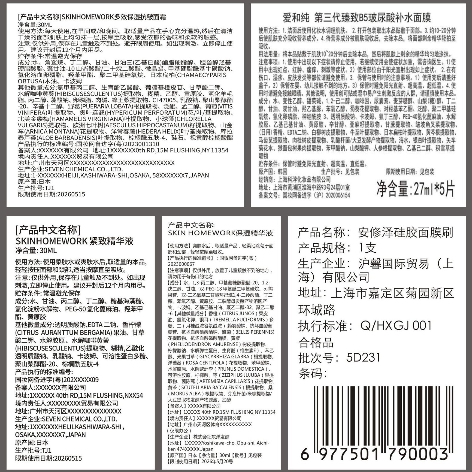 Amazon Fba Label Carton Marking Adhesive Label Sticker Barcode Round Sticker Sealing Sticker Certificate