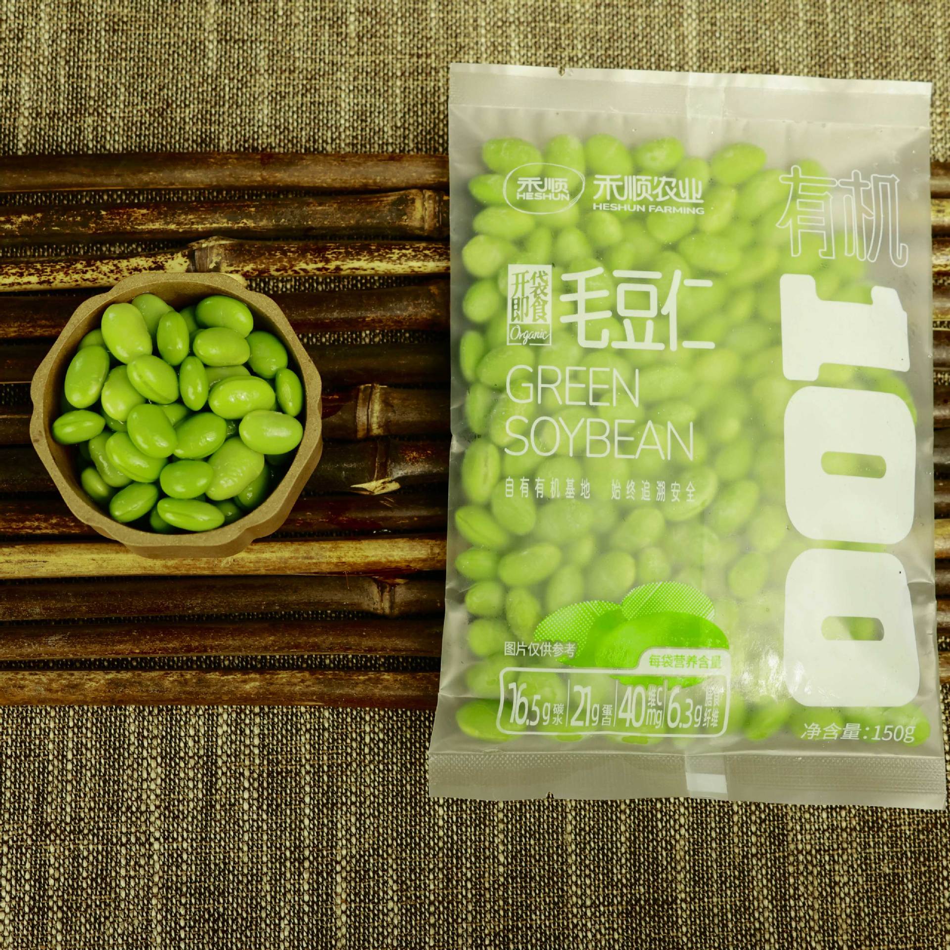 Northeast Organic Frozen Edamame Beans Processed for Export, Suitable for Commercial Use in Hotels and Restaurants, Peeled and Freshly Frozen Organic Vegetables