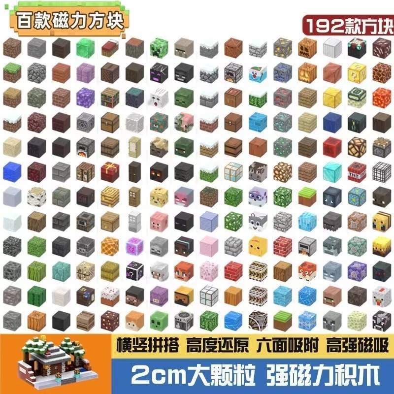 Магнитные игры, собранные блоки, мой магнитный блок, строительные блоки, комплект игрушек
