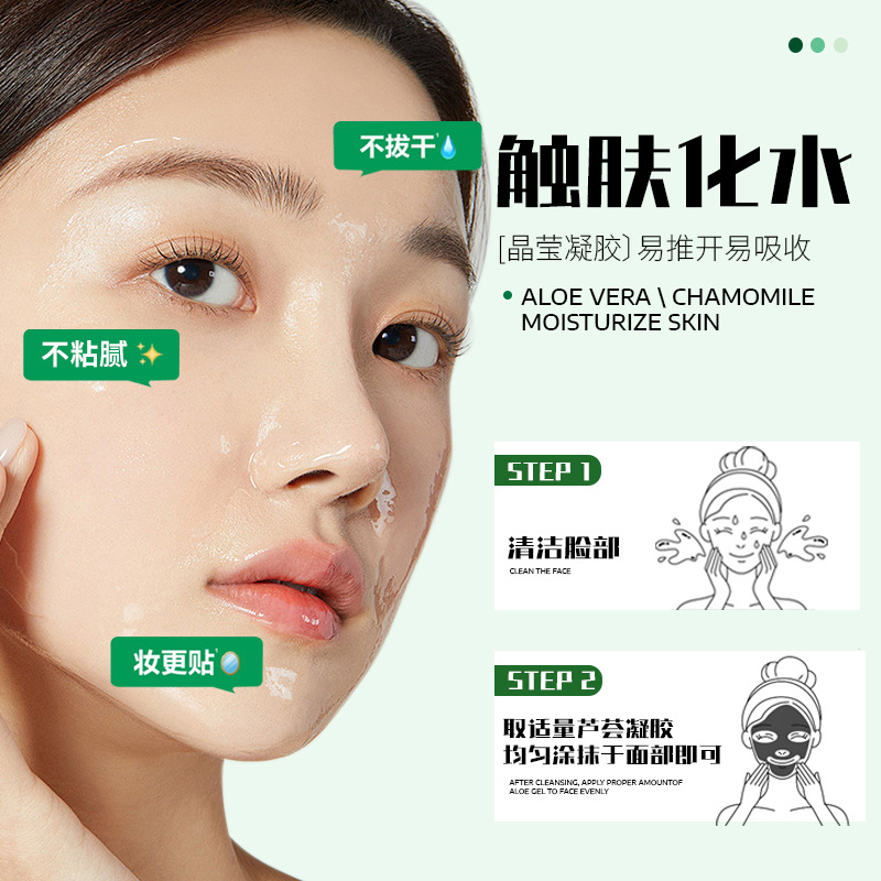 Nicor Aloe Vera Gel 60g Summer Aloe Vera Gel Moisturizing Manufacturer Spot Wholesale Student Mild Deep Hydration