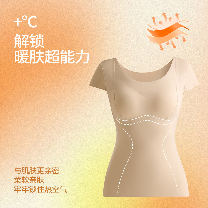 Live explosions wear-free bra close-fitting warm plastic clothing chest high elastic wear inside and outside skin-friendly round neck warm vest for women