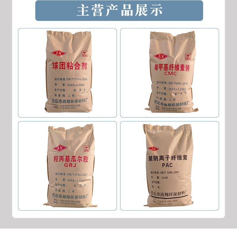 Hydroxypropyl Guar Gum Powder Is a Thickening and Stabilizing Agent for Well Drilling and Fracturing, and Is a Raw Material for Soft Rubber Toys with High Viscosity