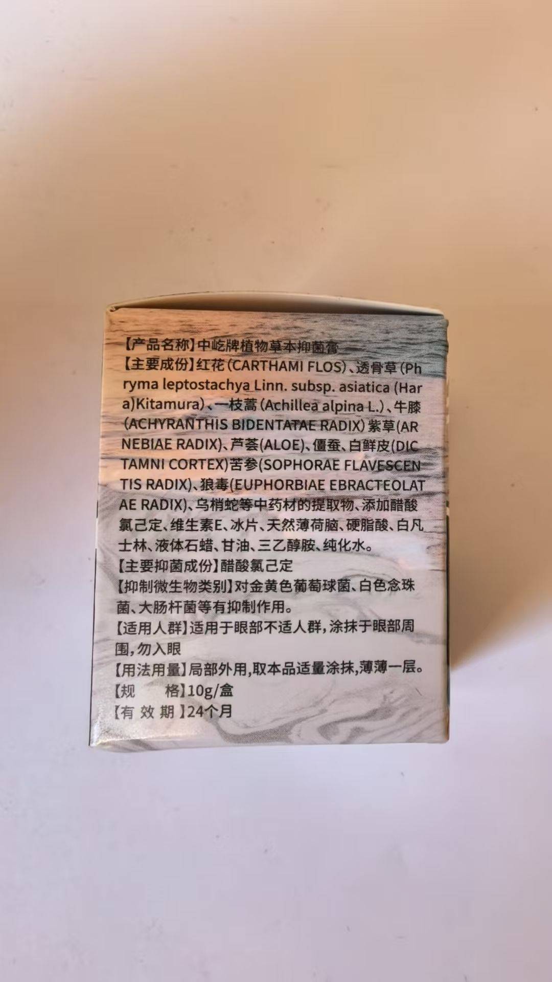 Wang Tailin Mermaid Life Algae Sea Gold Eye Cream Antibacterial Cream 10G/Box