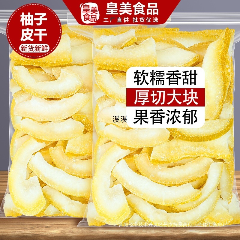 Сушеная корка грейпфрута, готовые к употреблению конфеты