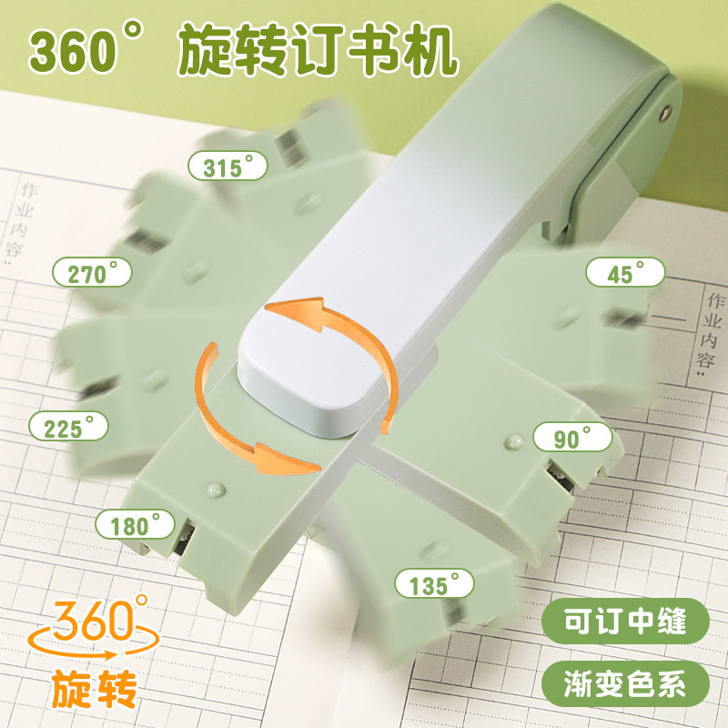 Gradient Rotatable Stapler Large Student Labor-saving Stapler High Color Value Portable Office Mid-stitching Stapler