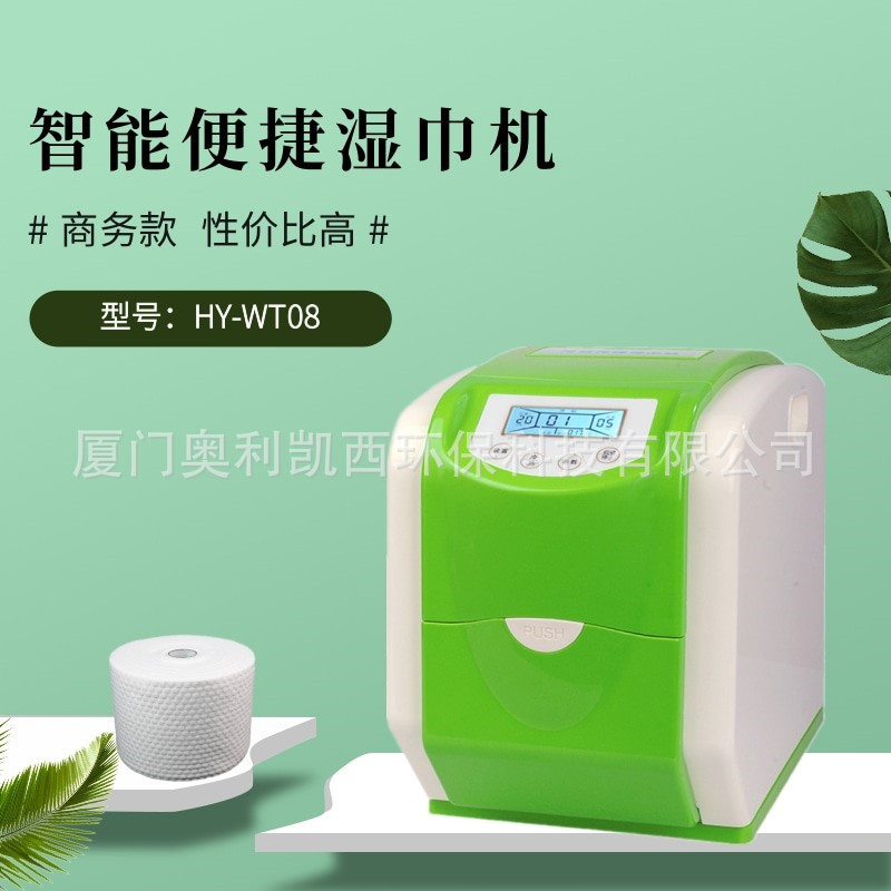 Диспенсер для горячих и холодных влажных салфеток с регулируемой длиной и влажностью, подходит для использования в KTV, отелях, больницах и других коммерческих помещениях