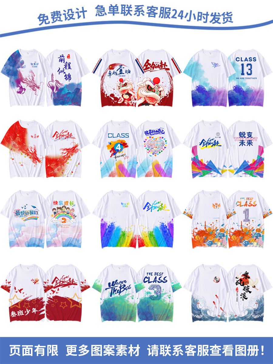 Sports Meeting Class Uniforms, Custom T-Shirts, Work Clothes, Junior and High School Cultural Shirts, Primary School Students' Short-Sleeved Kindergarten Team Clothes