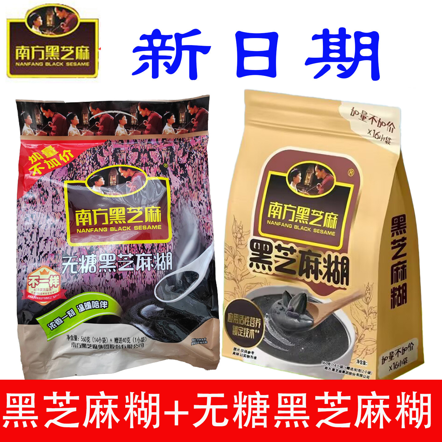 Южная паста из черного кунжута, 600 г, без сахара, 15 пакетиков