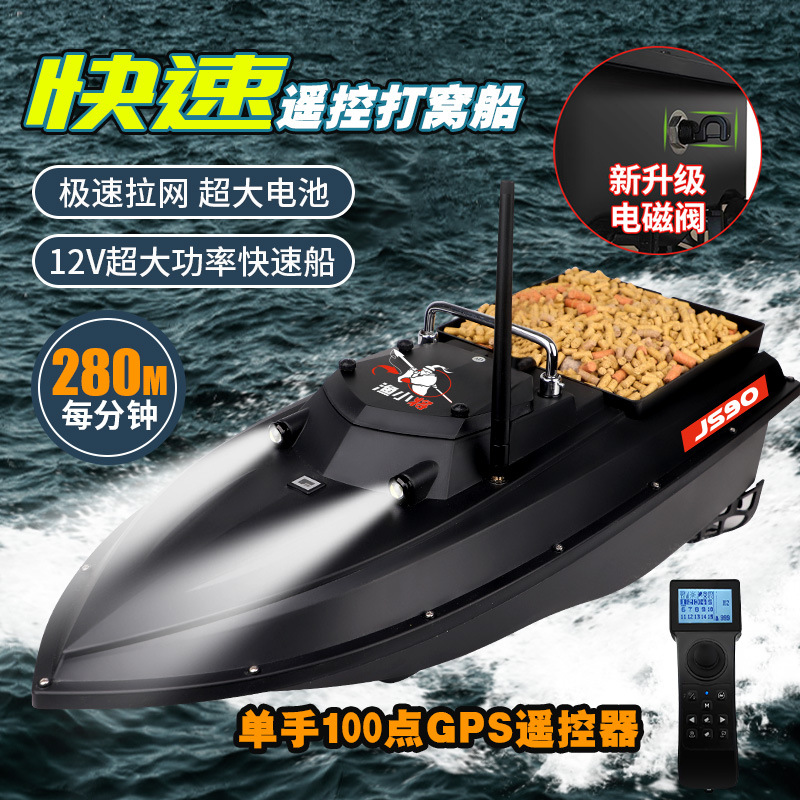 Молодежная высокоскоростная лодка для рыбалки 12В с сеткой, мотор 795, GPS лодка для приманки, новая декуплируемая лодка с дистанционным управлением