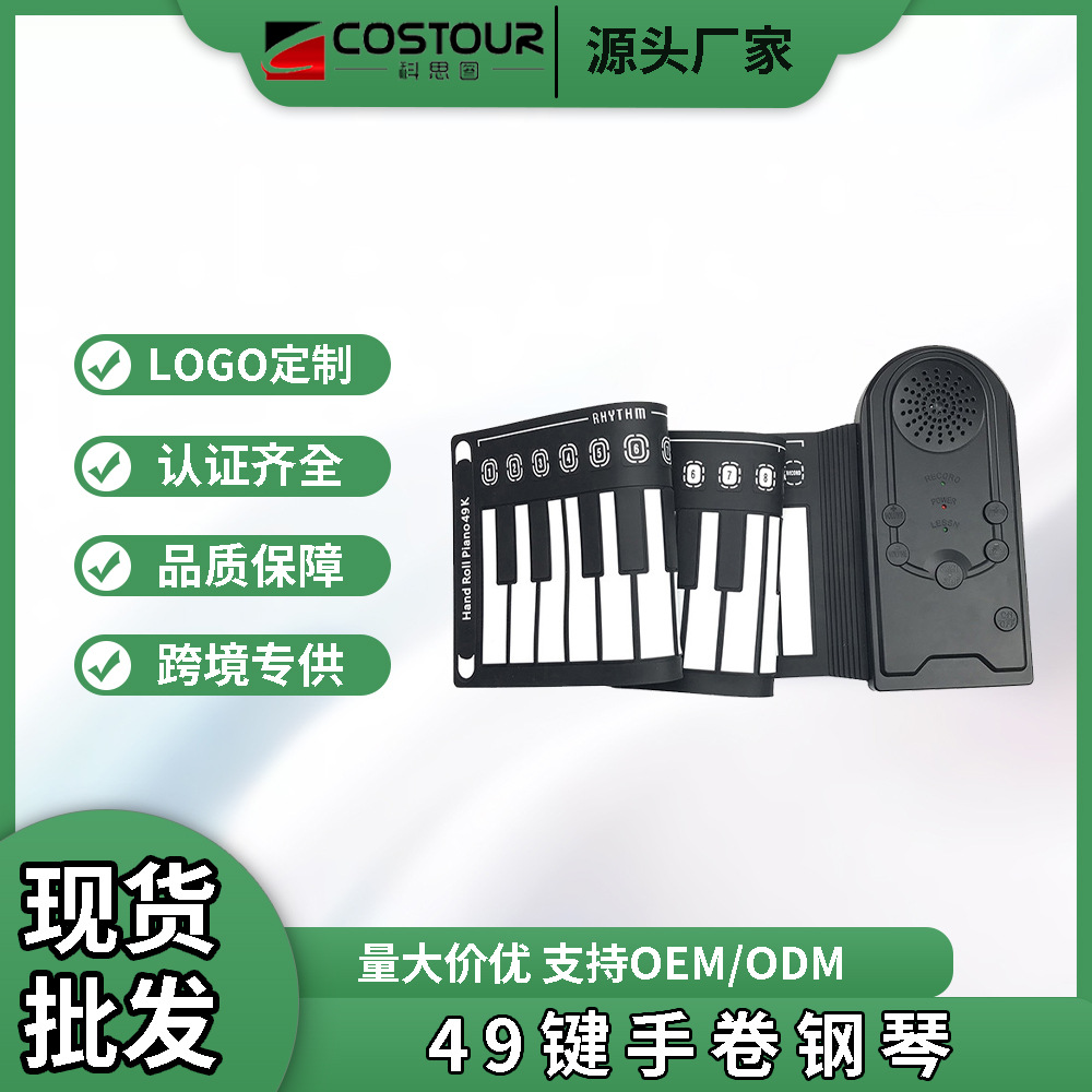 Скручиваемое пиано на 49 клавиш с динамиком, портативное, для детей, музыкальный инструмент для обучения