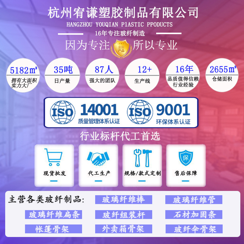 Glass fiber rod agricultural greenhouse support rod small arch shed bracket tent rod alkali-free solid glass fiber rod