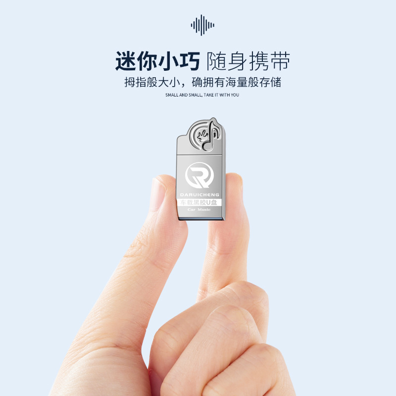 Car USB Music USB 64g Metal Mini USB 32g Lossless High-Speed USB Wholesale Engraving New USB