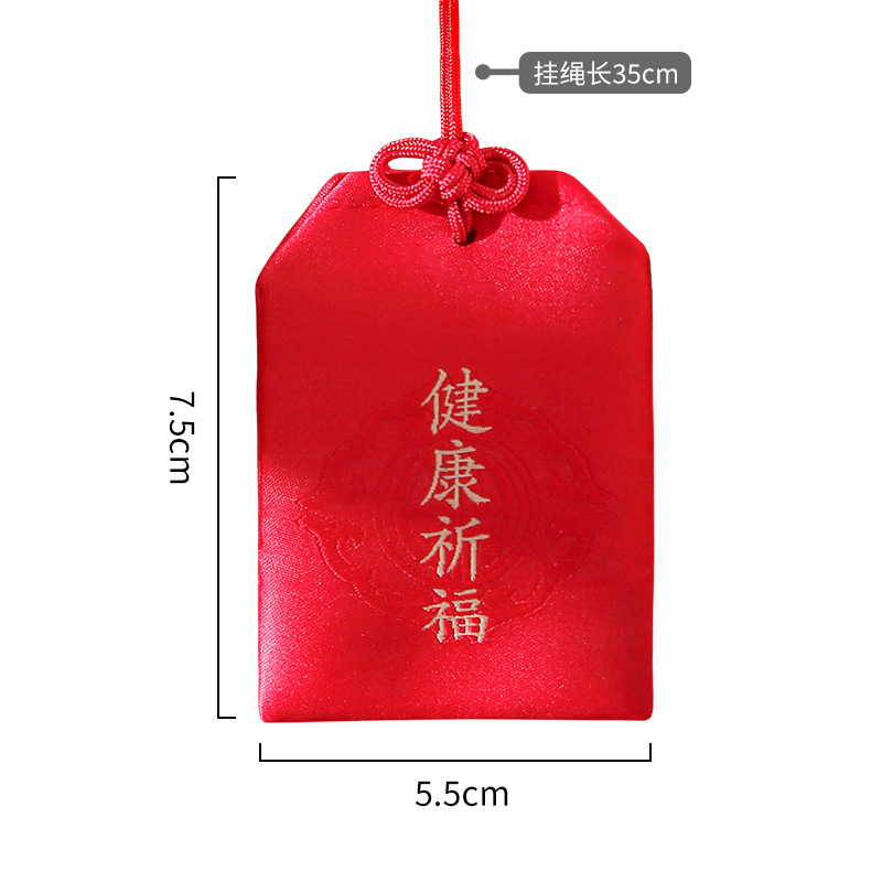 Yushou sachet sachet empty bag lucky bag hanging neck bag fetal hair carry-on purse car pendant red sachet