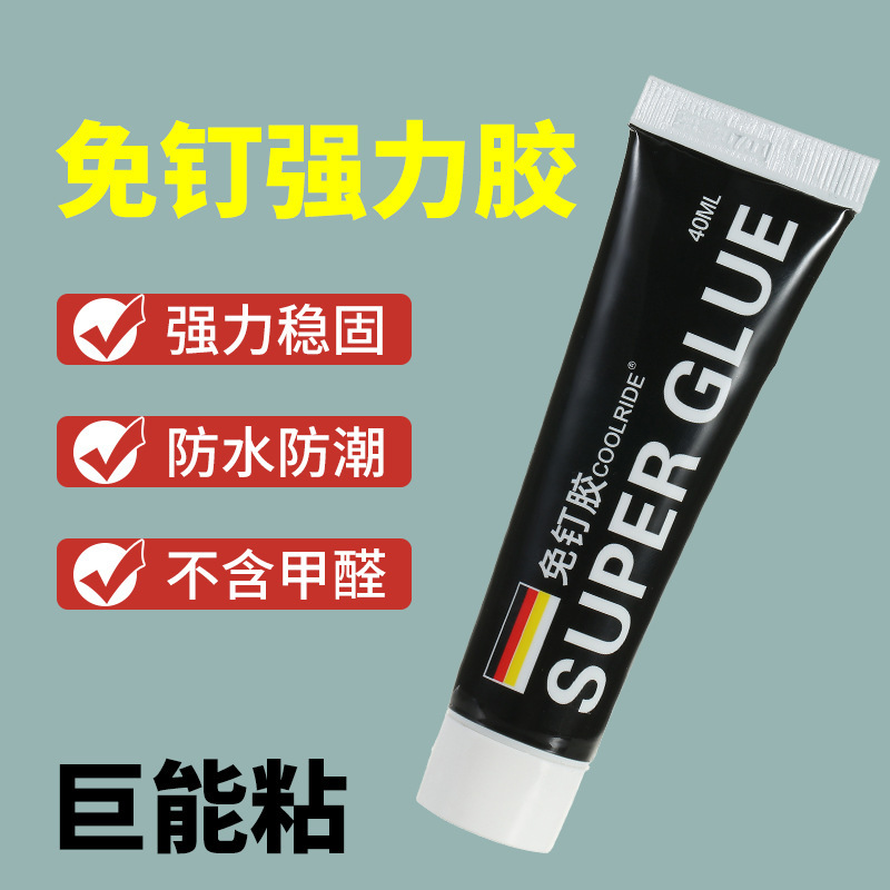 Non-ding glue universal strong glue non-punching non-nail glue glass glue mildew-proof waterproof substitute nail glue structural glue ceramic tile
