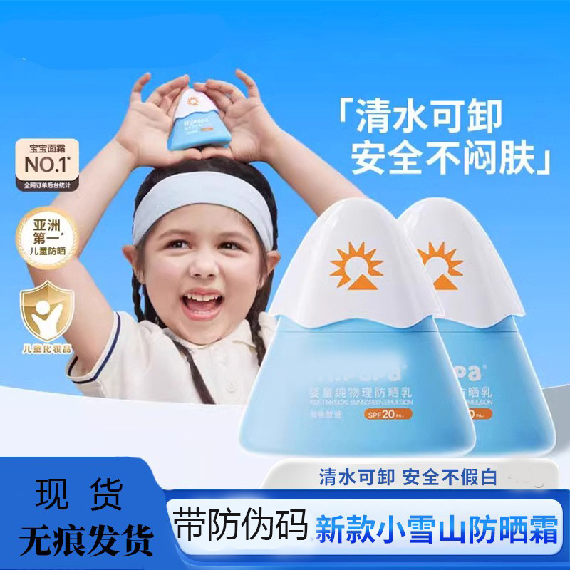 Солнцезащитный крем Turtle Dad для детей, физическая защита от UV