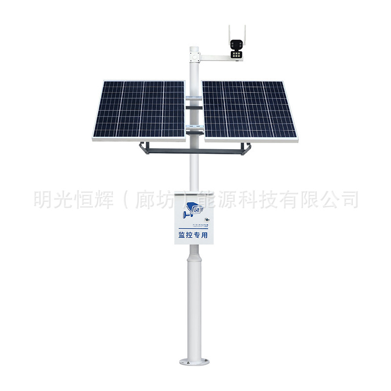 Fengguang Mutual Supplement Off-Grid Power Generation Highway Water Text Monitoring Monitoring Solar Monitoring Power Supply System Customization