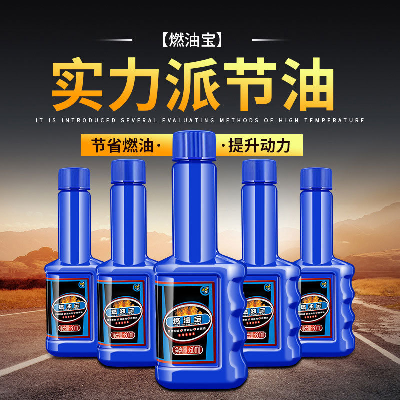 Car Fuel Treasure fuel carbon deposit net gasoline car carbon deposit removal lifting power high concentration carbon deposit remover