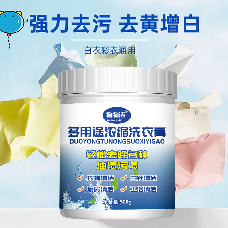 Multifunctional Stain Remover, Oil Stain, Fruit Stain Laundry Detergent, White Shoe Cleaning [Multi-Purpose Concentrated Laundry Paste 500g