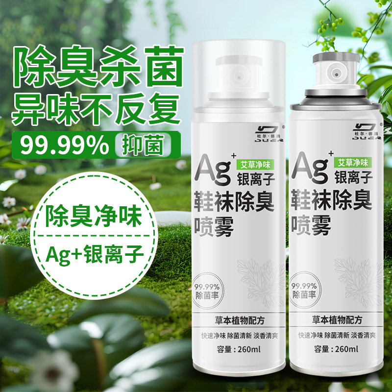 Durendao Shoe Deodorant Spray for Shoes, Socks, Sneakers, Shoe Cabinets to Remove Foot Odor, Sweat, Deodorize, Sterilize and Remove Odor