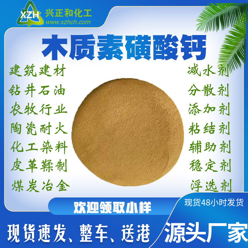 Керамический сорт светлого кальция лигносульфоната, огнеупорный материал, связующее для увеличения прочности зеленого тела и поддержания стабильности при высоких температурах