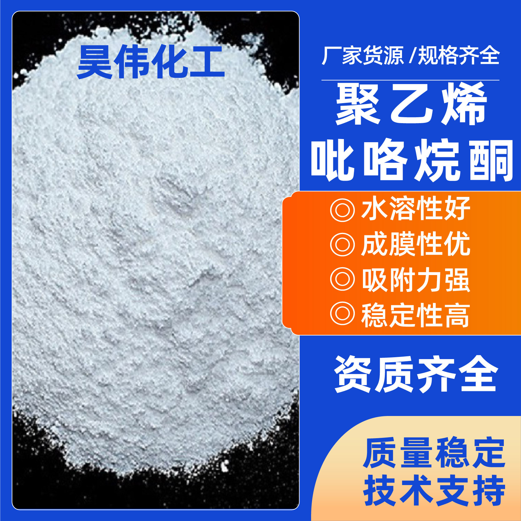 Polyvinylpyrrolidone Industrial Pharmaceutical Auxiliary Solvent Pvp-K60 K90 K30 Polyvinylpyrrolidone