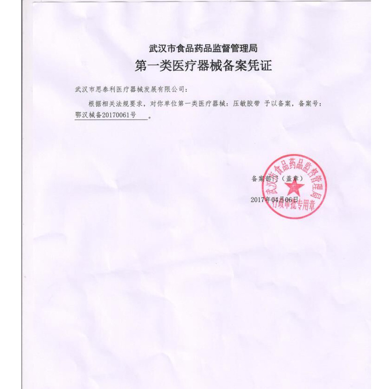 Siteli hydrocolloid pressure sensitive adhesive tape ostomy bag chassis reinforcement elastic adhesive paste anti-warping edge ostomy care products