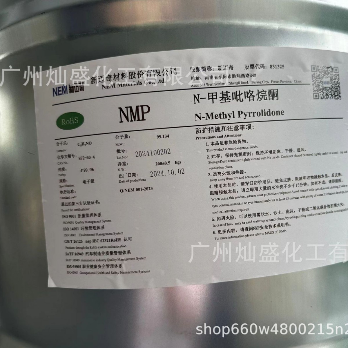 N-Methylpyrrolidone Digital Cleaning Agent Coating Solvent 99% Content Nmp Industrial Grade Methylpyrrolidone