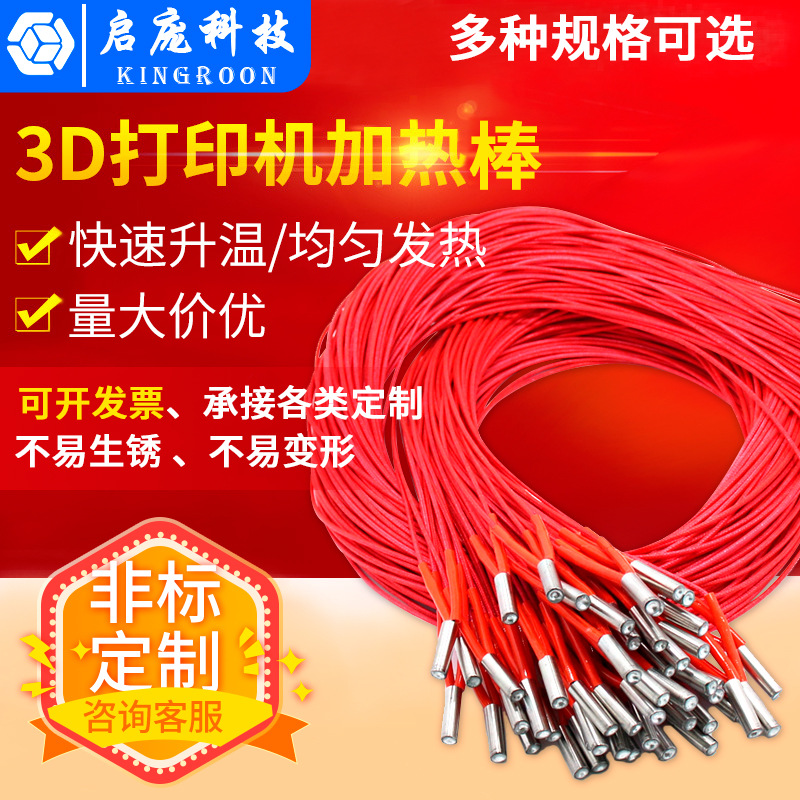 аксессуары для 3d принтера 6x 20 нагревательный стержень одно головка нагревательный стержень одно конец нагревательная трубка нагревательная головка оптом