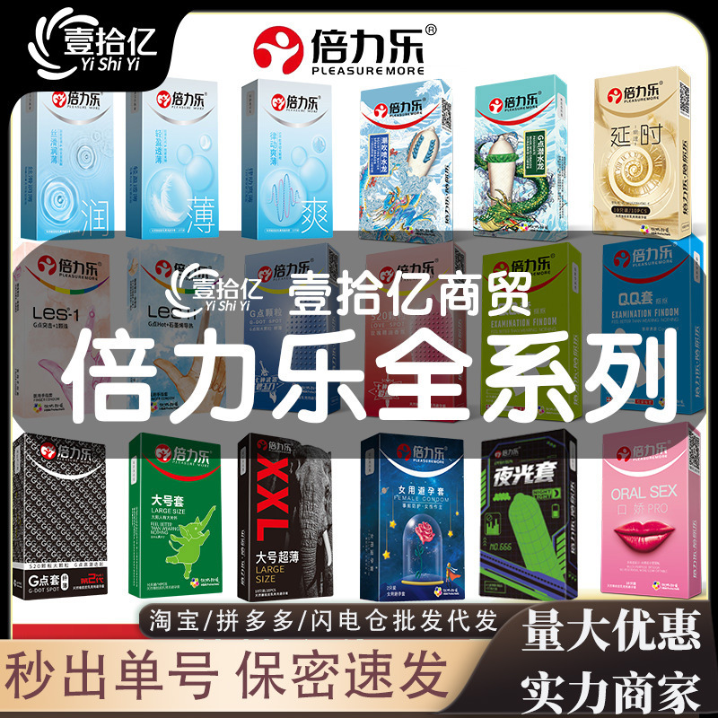 Презервативы Beilile Black Diamond Les Женский Презерватив 001 Ультратонкий Презерватив Для Взрослых Средства Семейного Планирования Опт