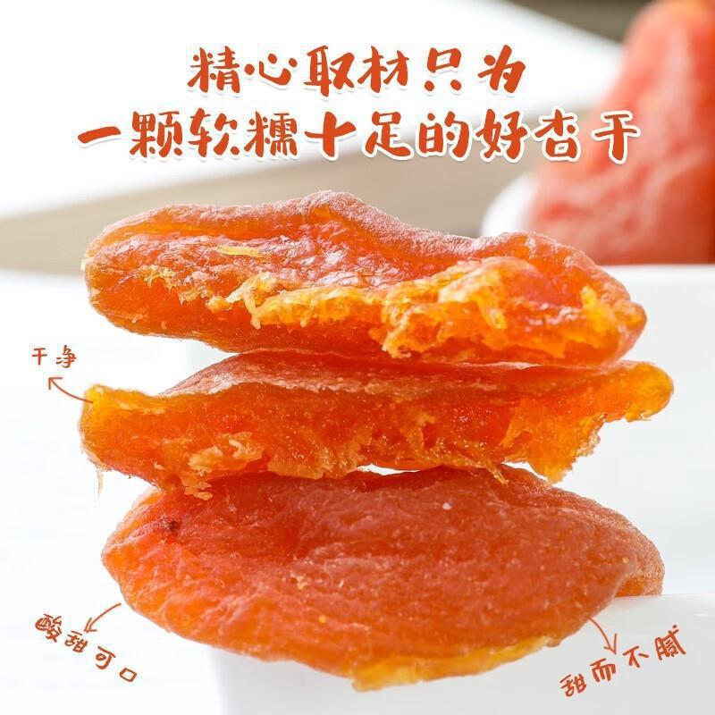 Nong Xiang sen seedless red apricot dried apricot canned gold apricot dried apricot snacks sweet and sour preserved fruit candied 500g * 2 cans