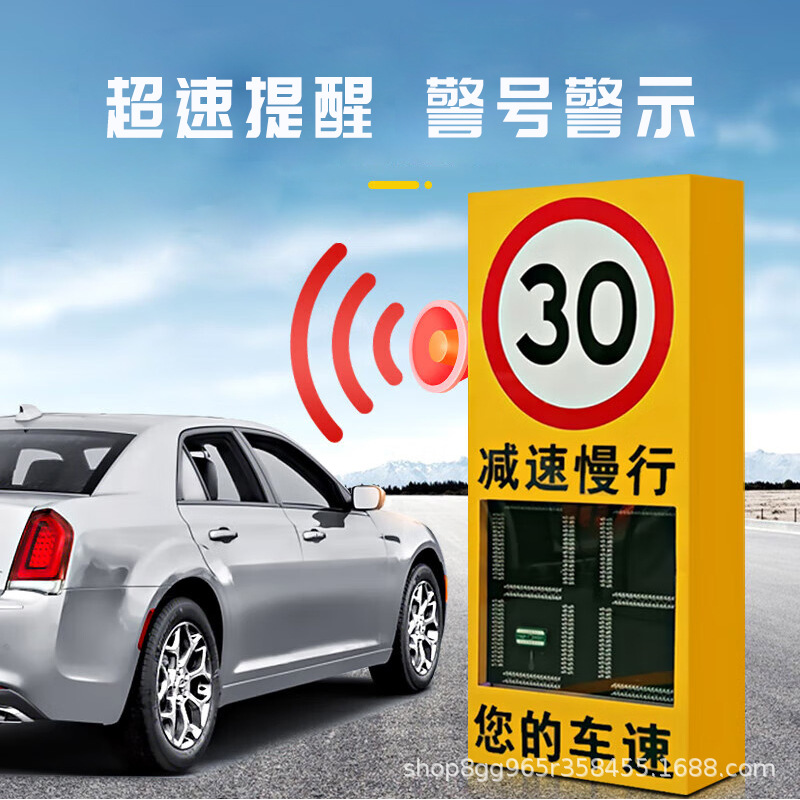 Radar speedometer highway speeding capture company site park solar vehicle movement speed display